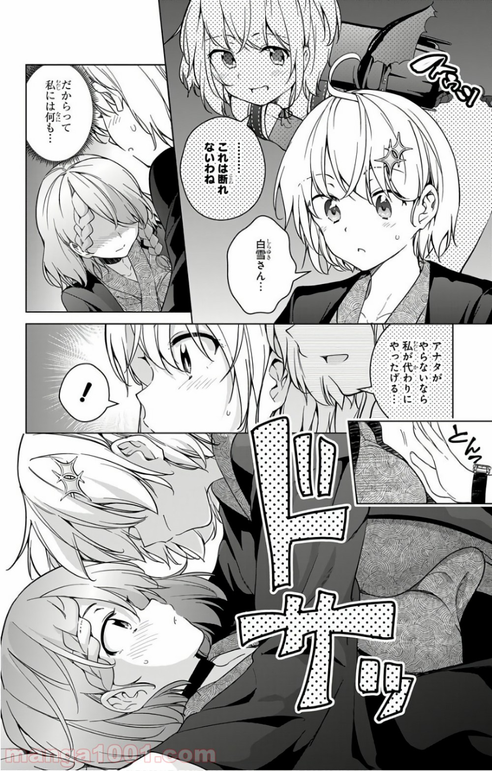 ド級編隊エグゼロス - 第17話 - Page 28