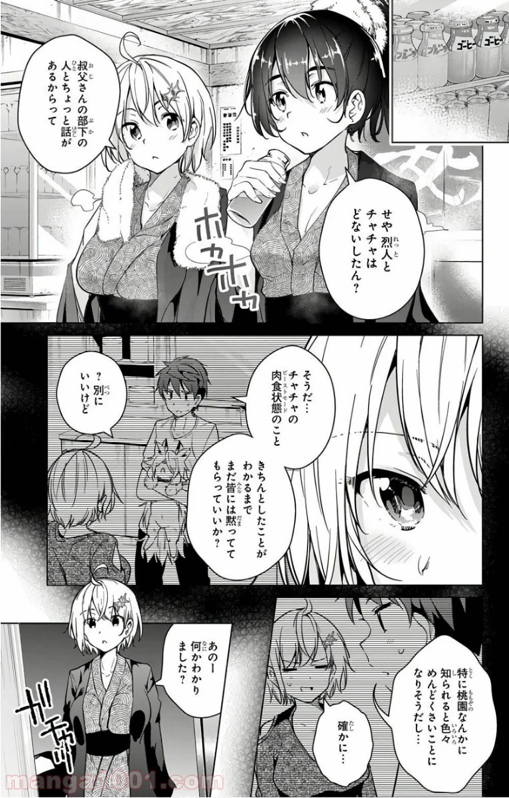 ド級編隊エグゼロス - 第17話 - Page 39