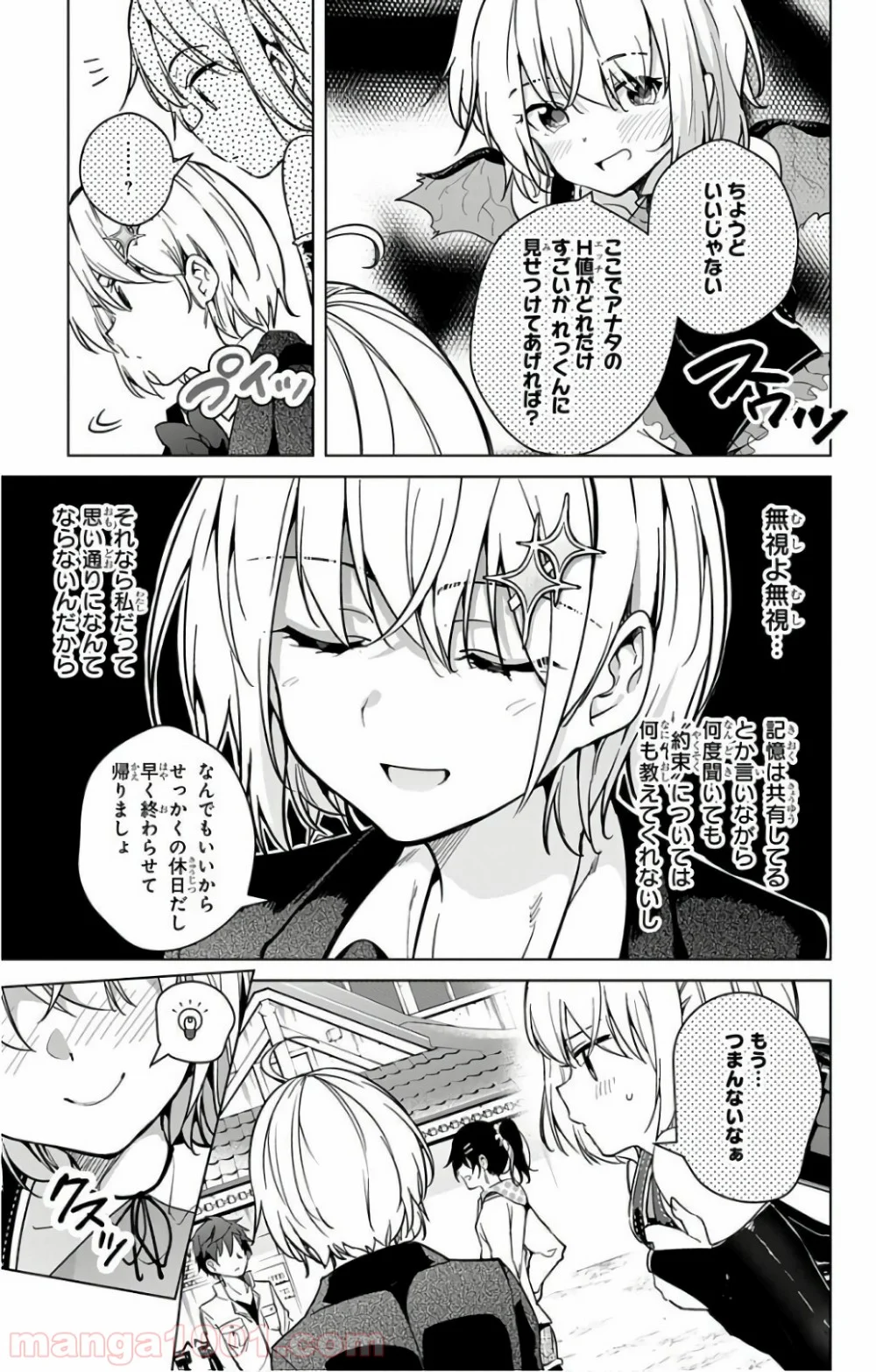 ド級編隊エグゼロス - 第17話 - Page 5