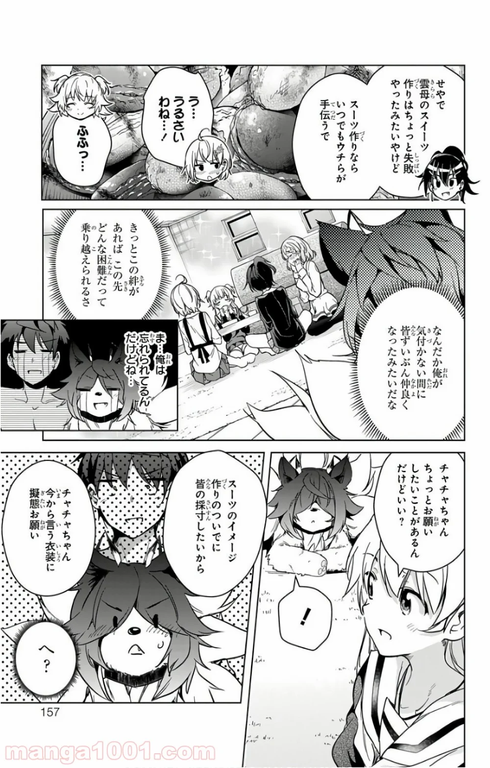 ド級編隊エグゼロス - 第18話 - Page 25