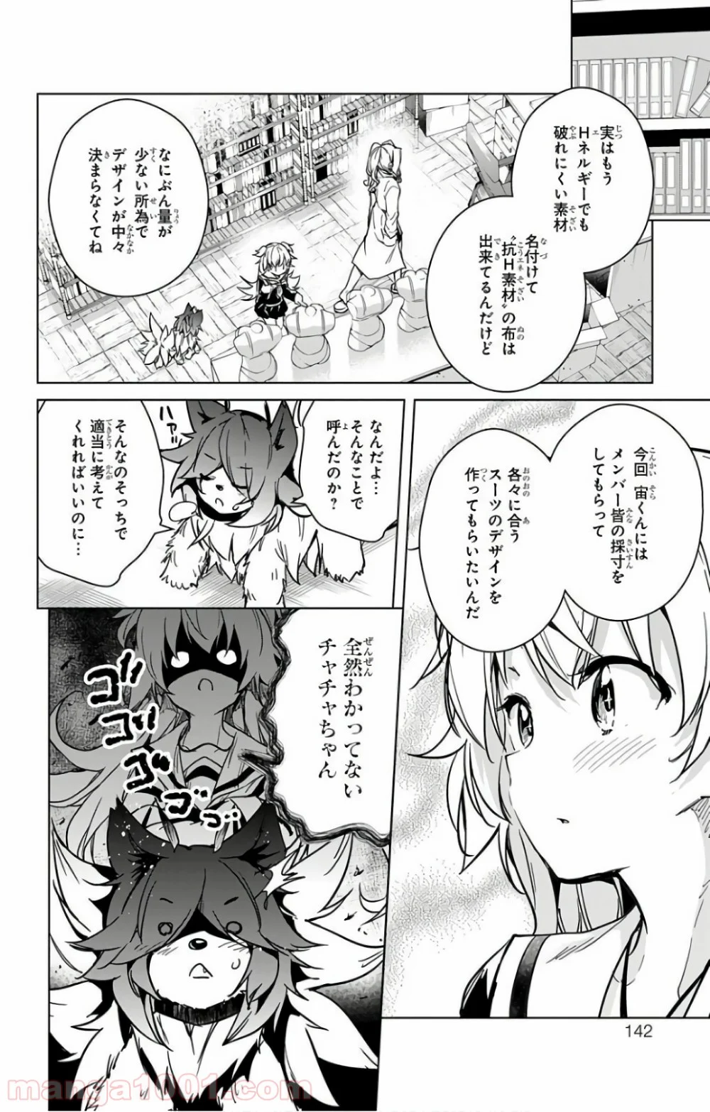 ド級編隊エグゼロス - 第18話 - Page 10