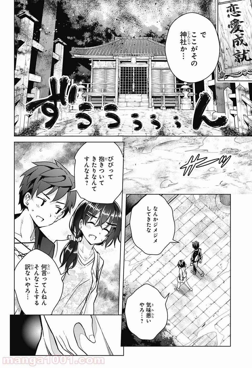 ド級編隊エグゼロス - 第20話 - Page 12