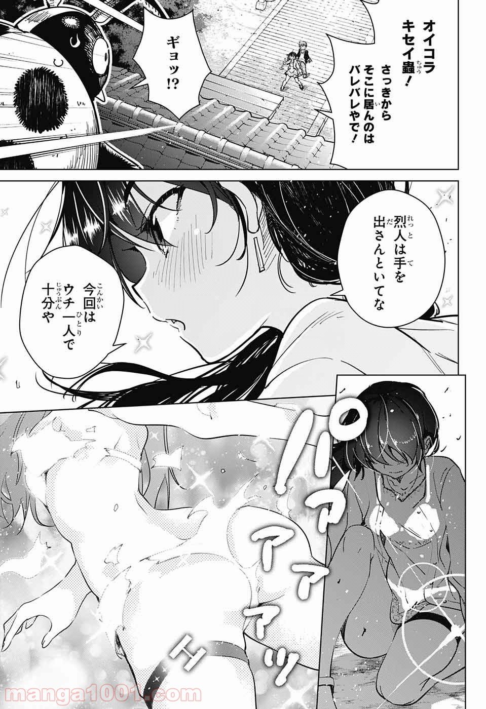 ド級編隊エグゼロス - 第20話 - Page 19