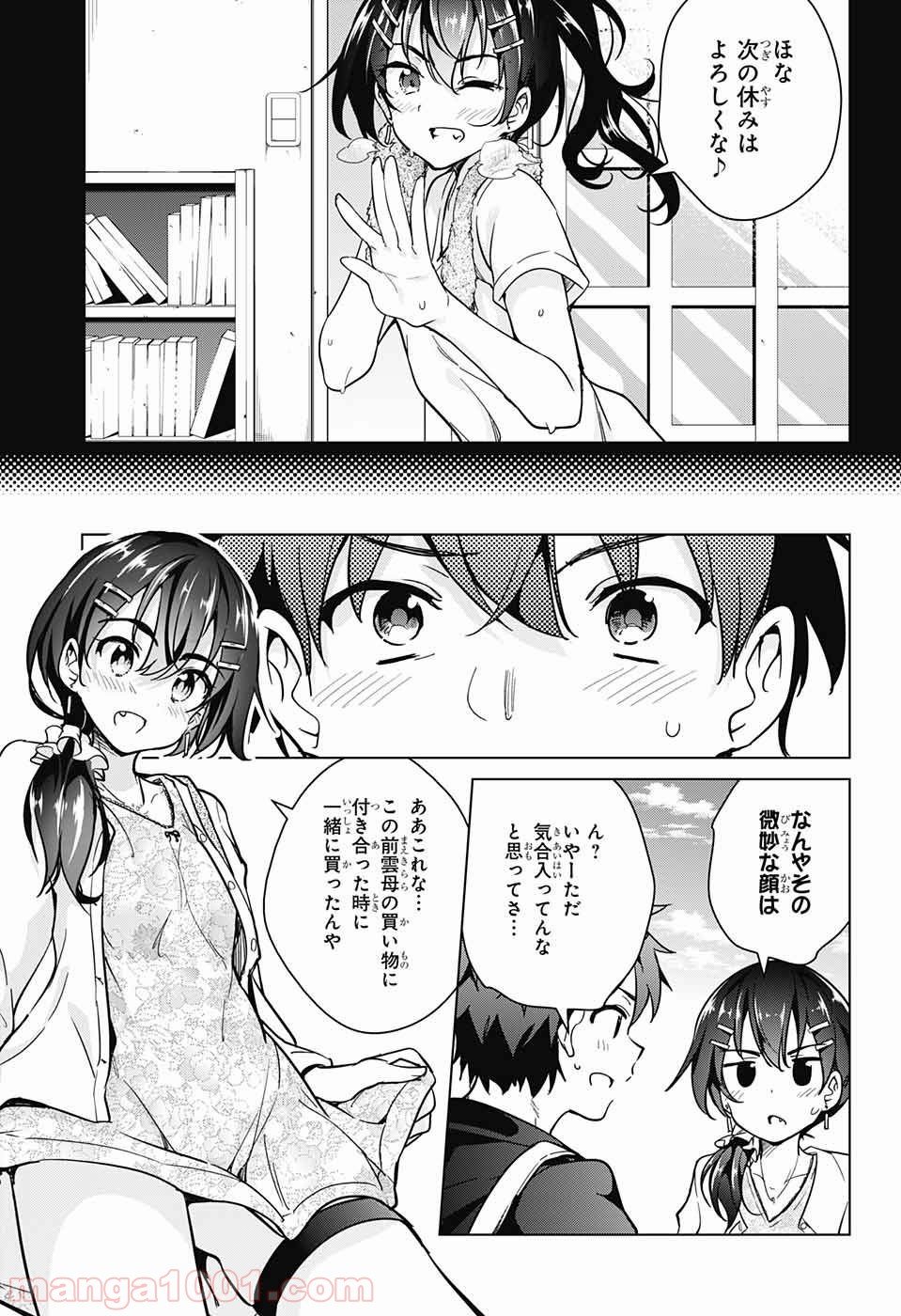 ド級編隊エグゼロス - 第20話 - Page 5