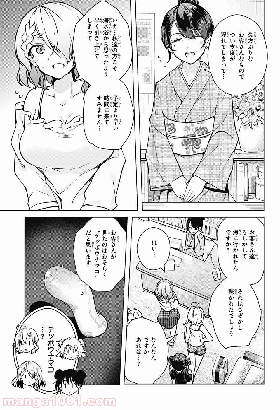 ド級編隊エグゼロス - 第21話 - Page 11