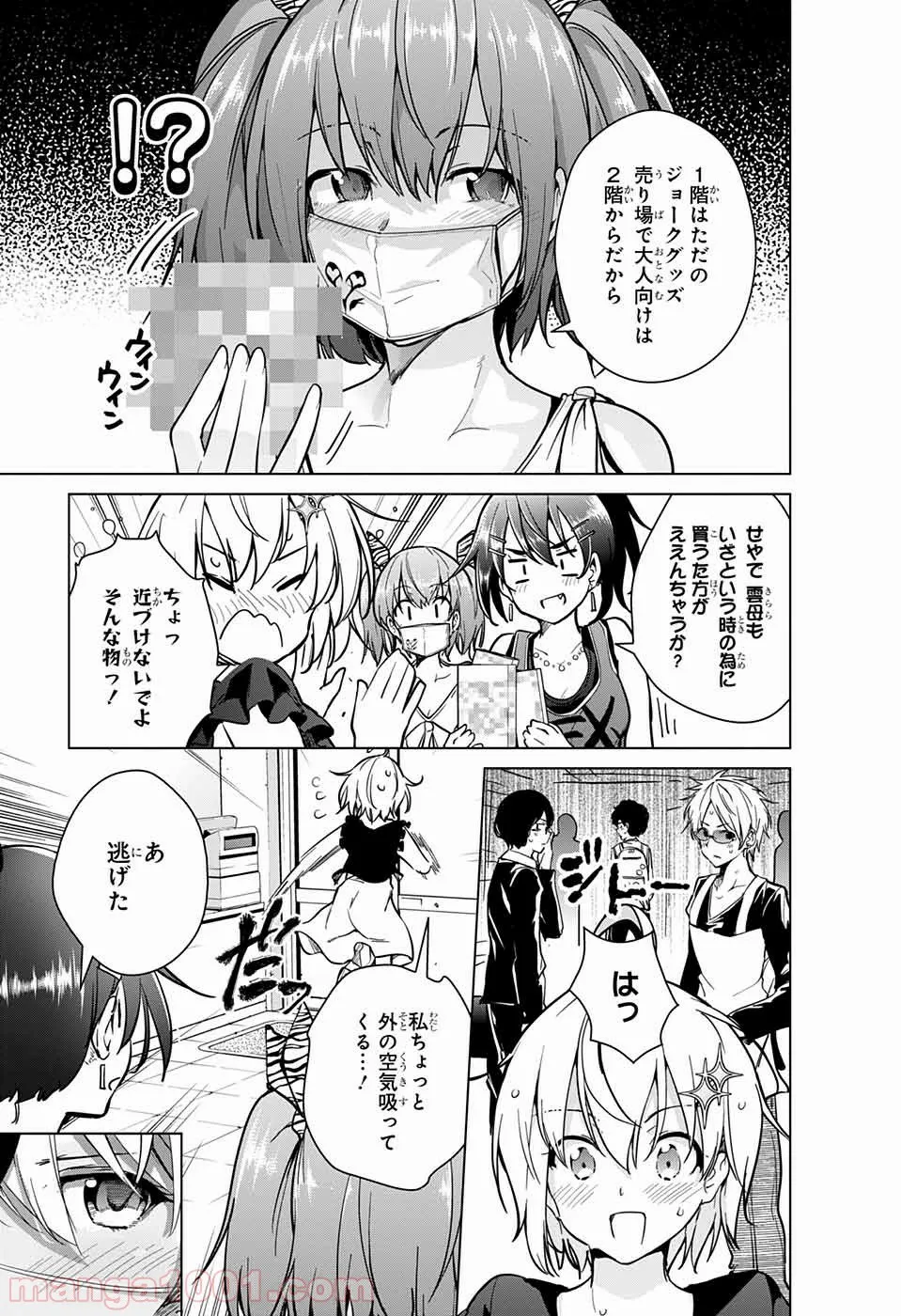 ド級編隊エグゼロス - 第22話 - Page 12