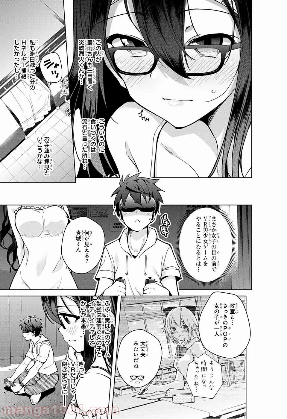 ド級編隊エグゼロス - 第22話 - Page 18