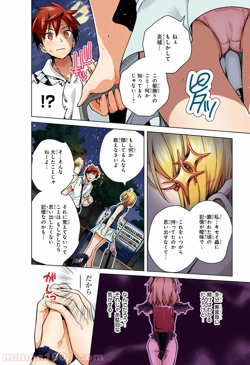 ド級編隊エグゼロス - 第22話 - Page 29