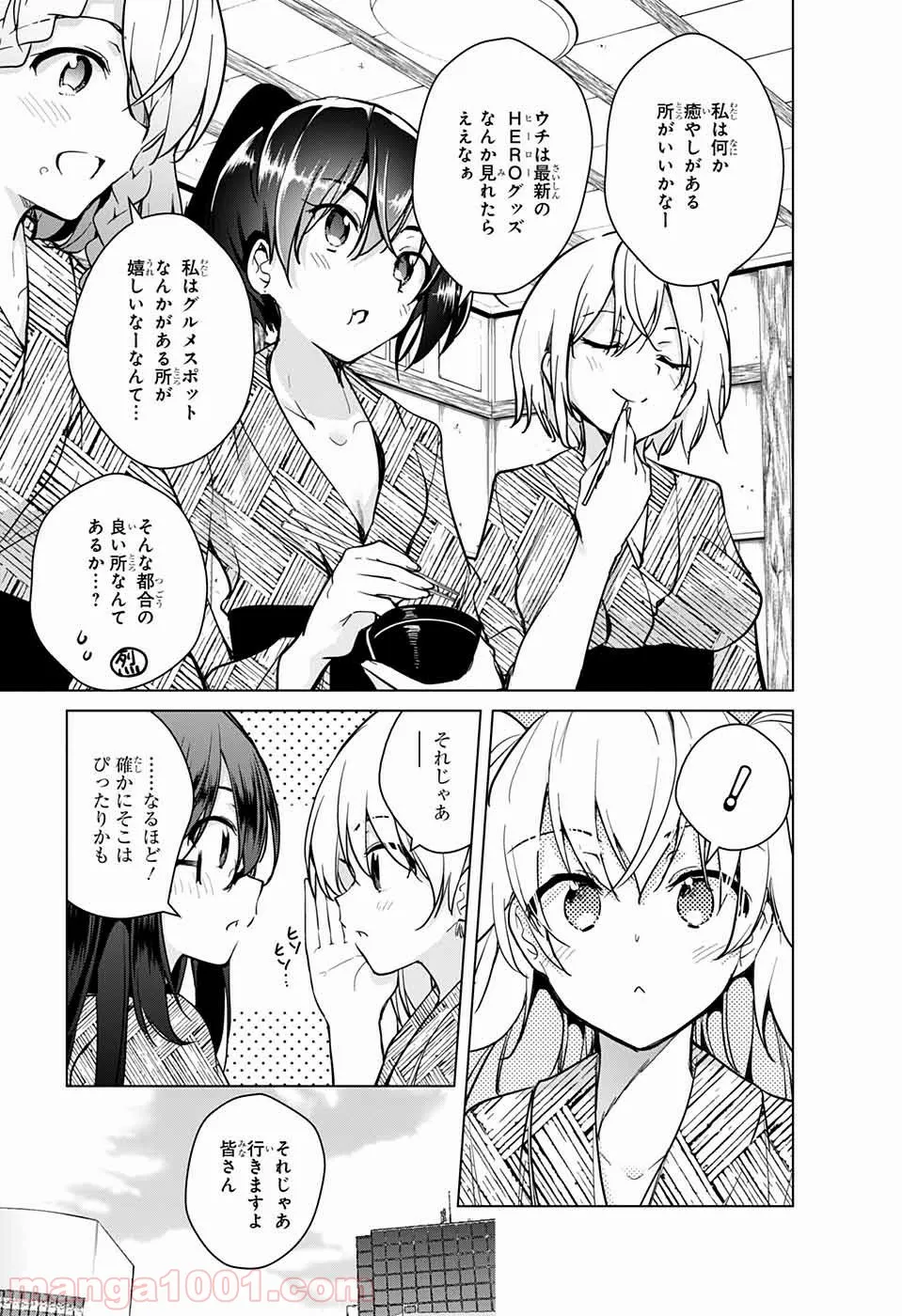 ド級編隊エグゼロス - 第22話 - Page 7