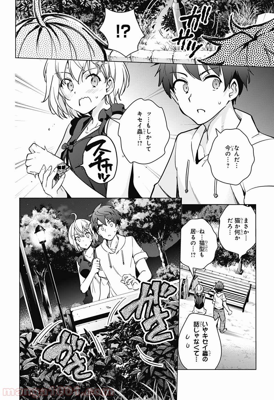 ド級編隊エグゼロス - 第23話 - Page 13