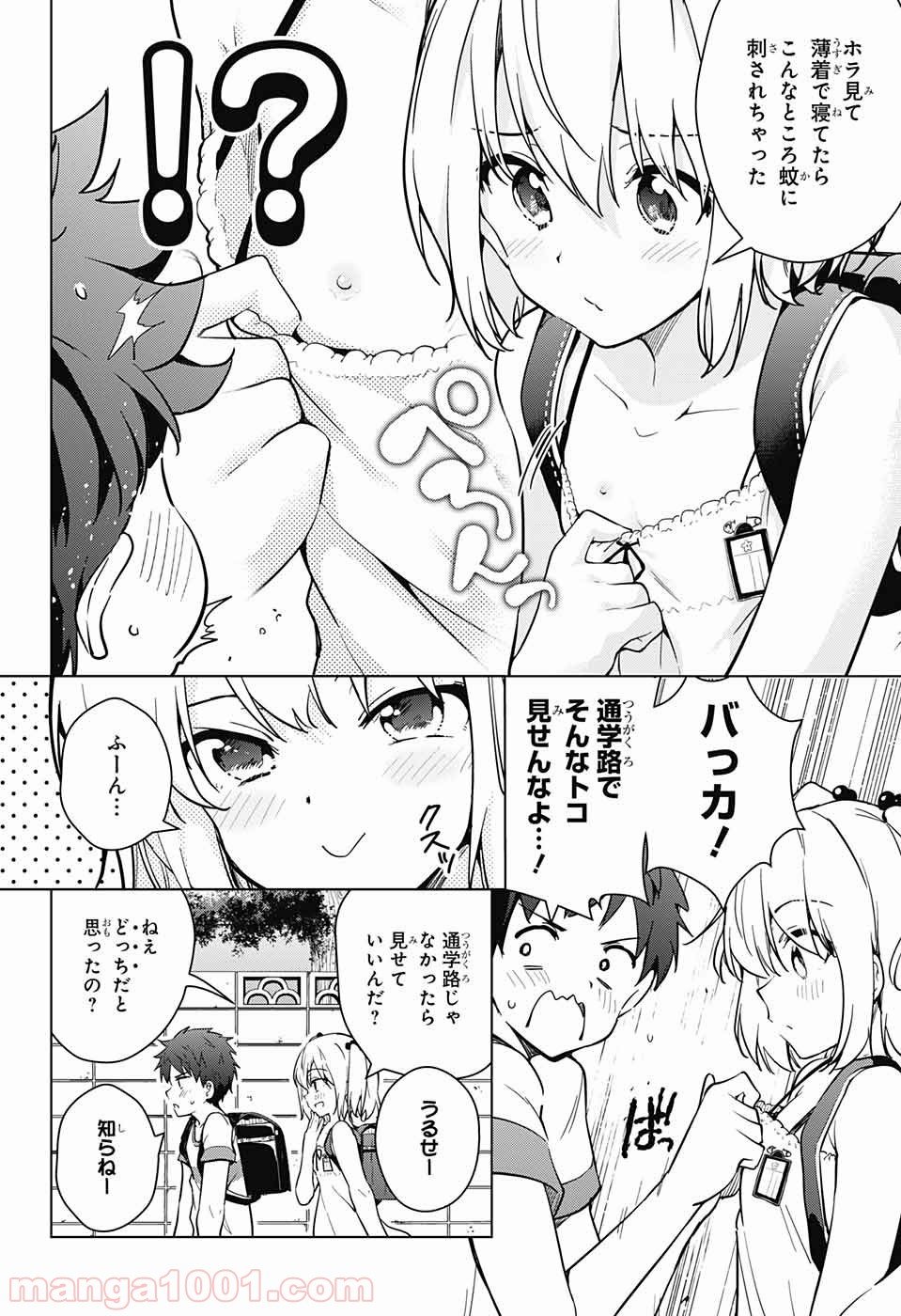 ド級編隊エグゼロス - 第23話 - Page 3