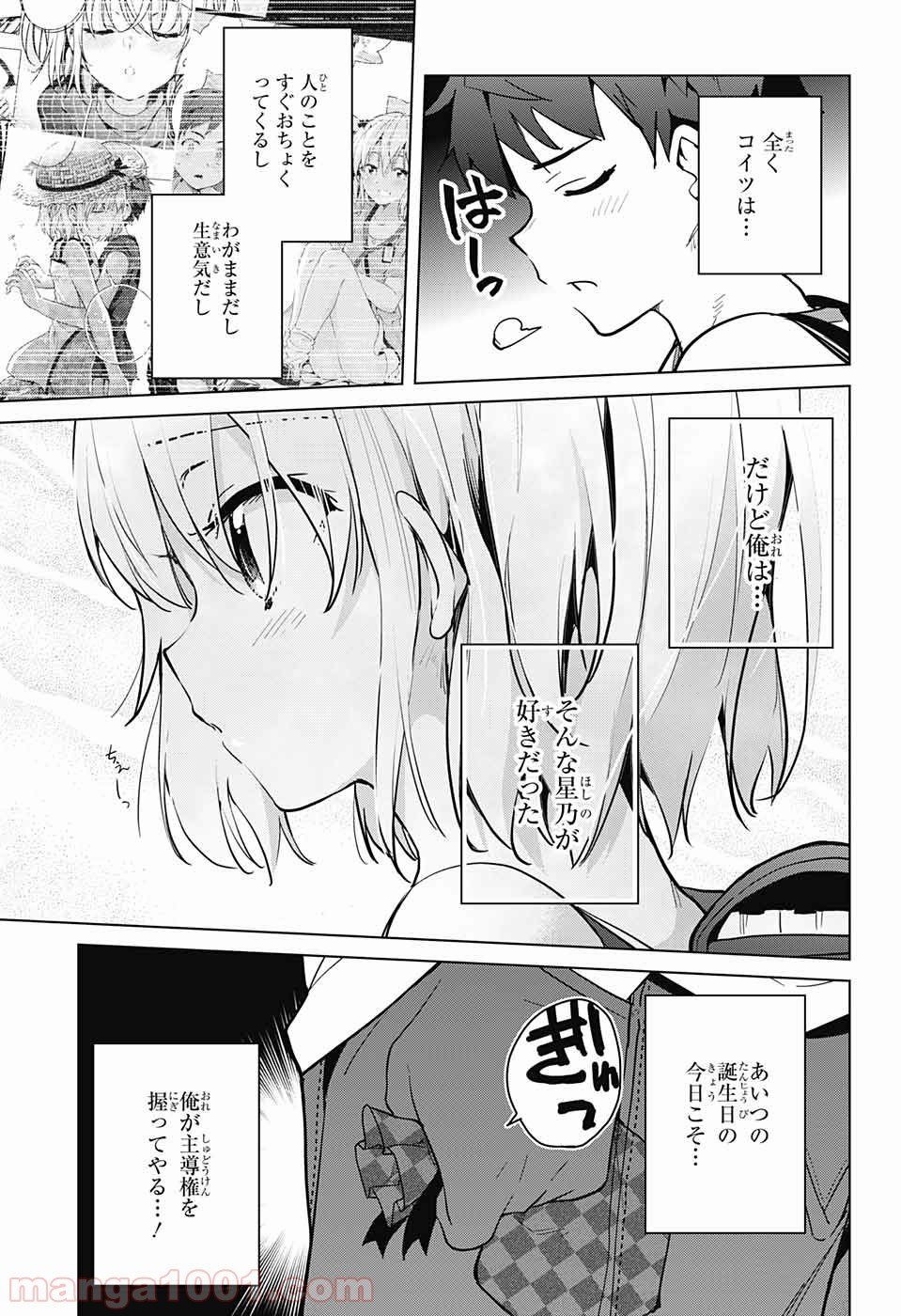 ド級編隊エグゼロス - 第23話 - Page 4