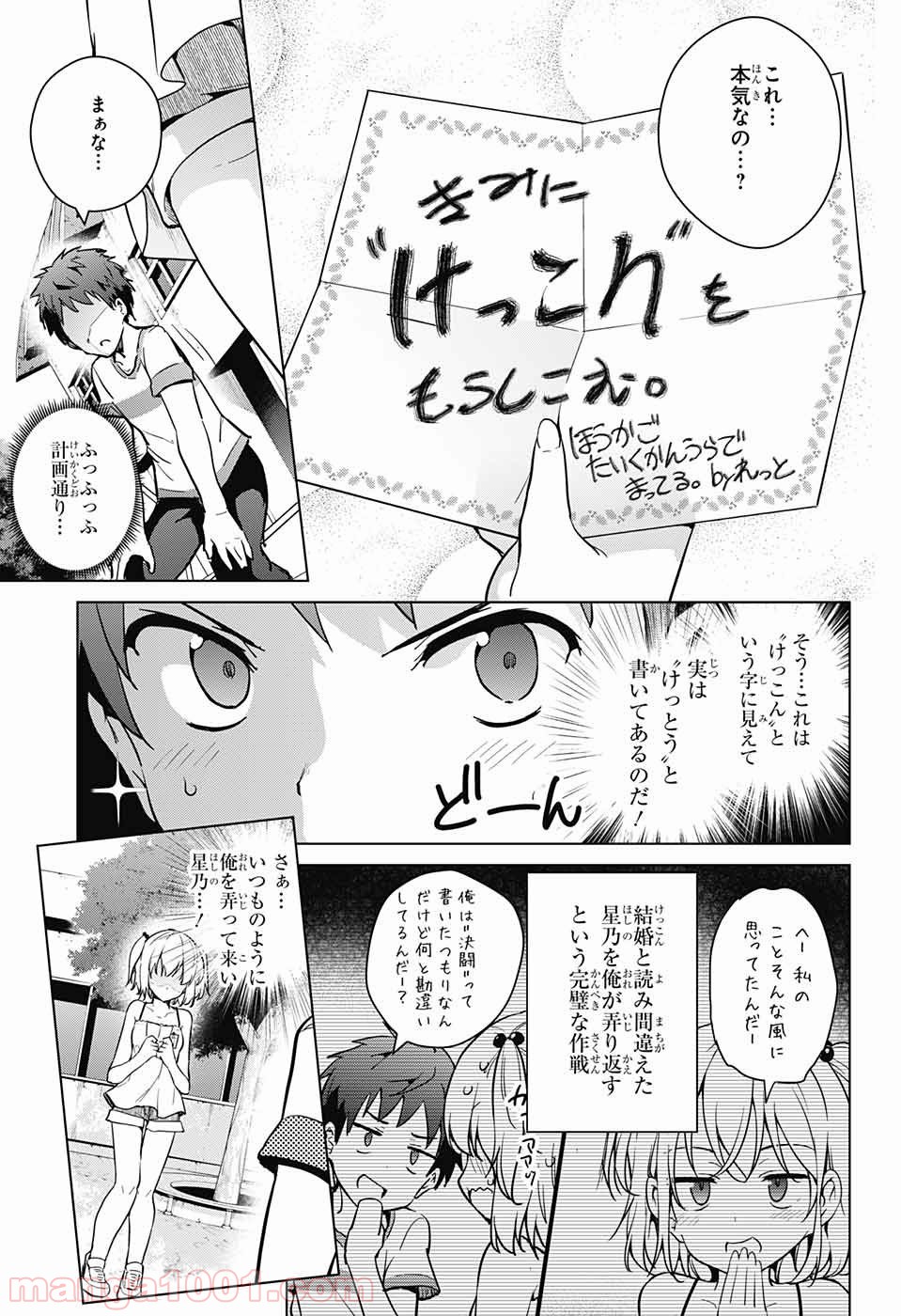 ド級編隊エグゼロス - 第23話 - Page 6