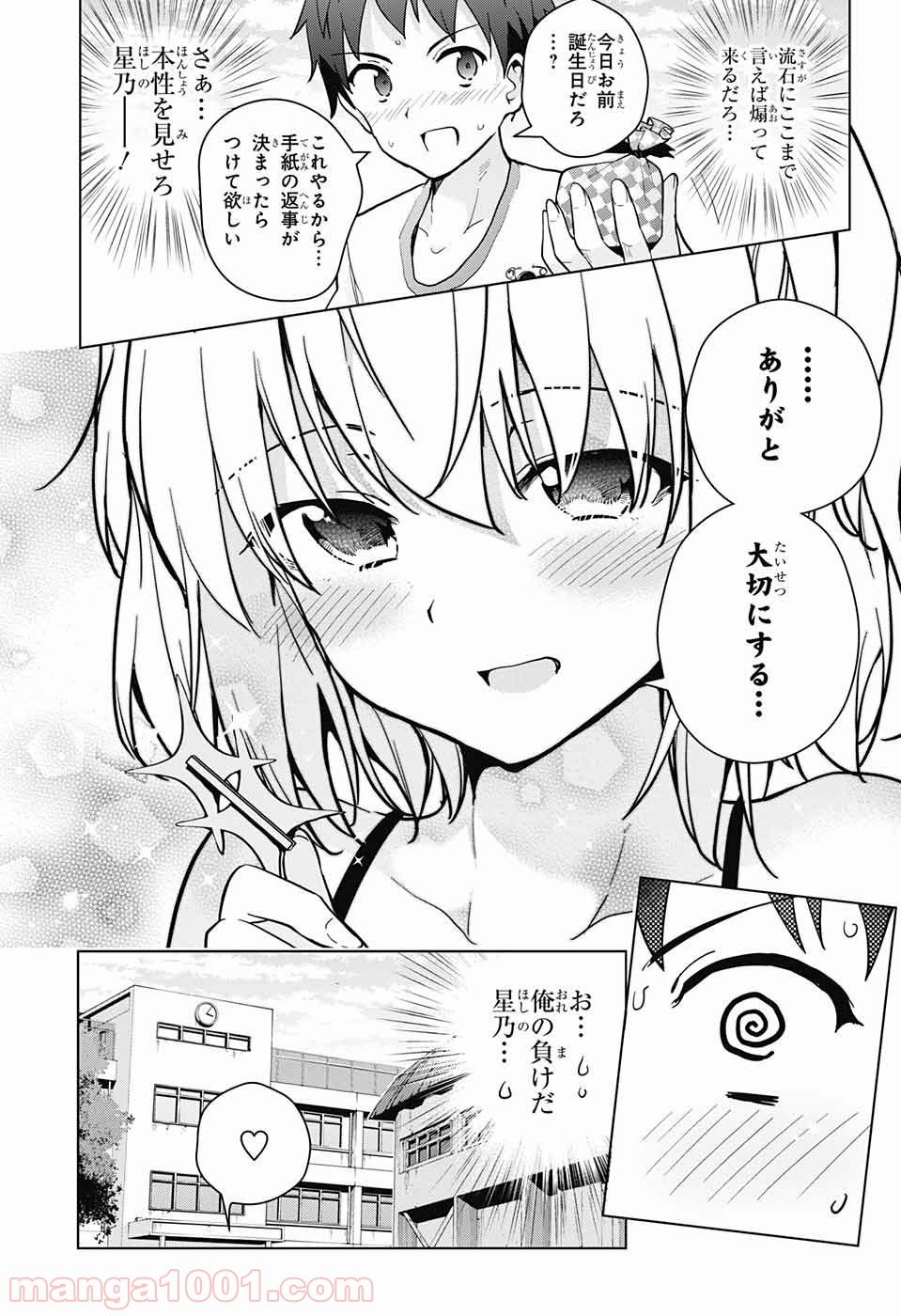 ド級編隊エグゼロス - 第23話 - Page 8