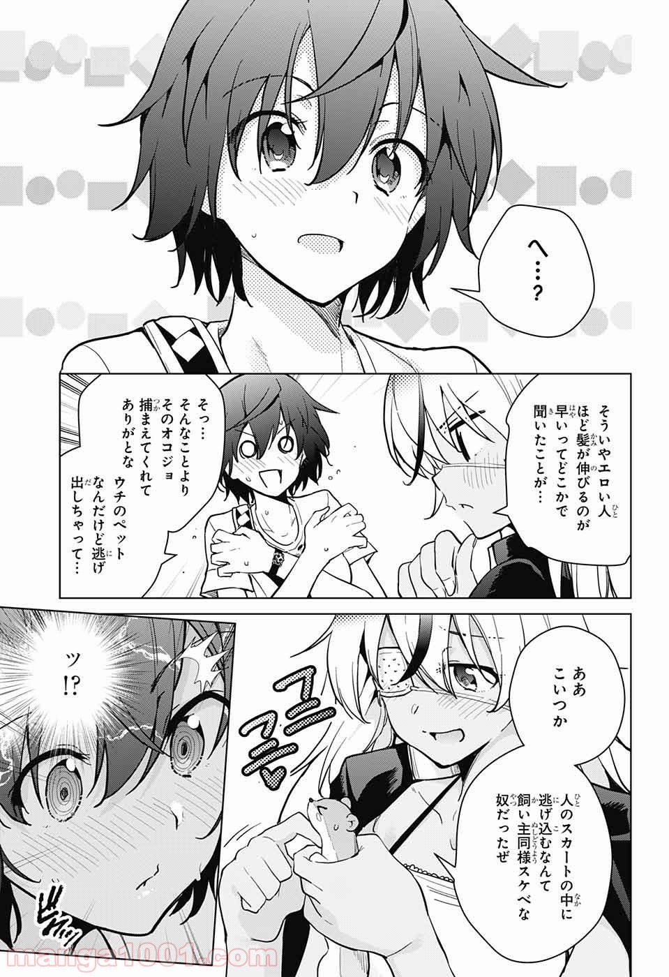 ド級編隊エグゼロス - 第25話 - Page 14