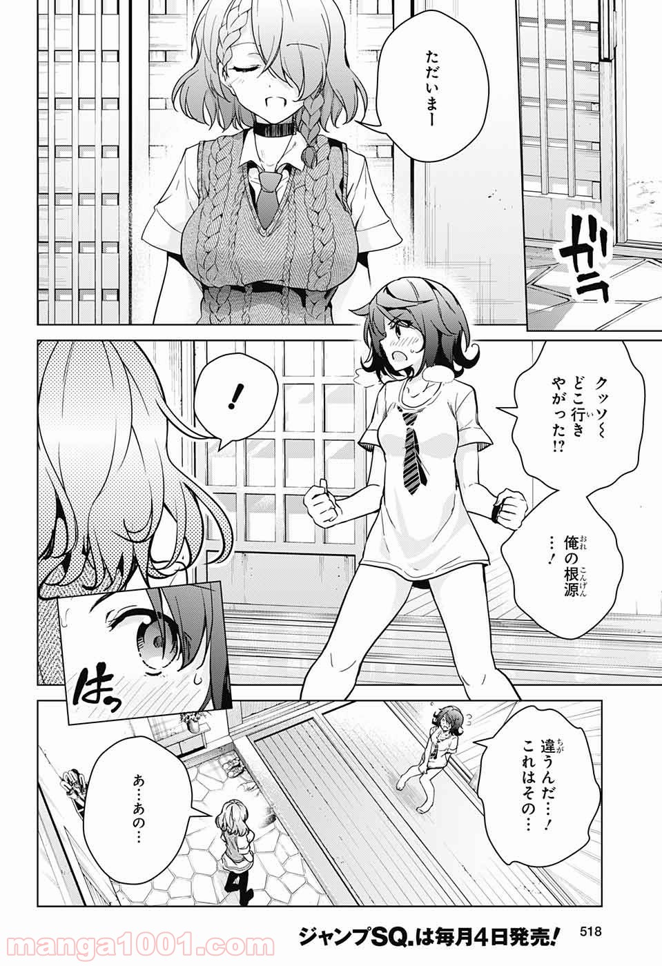 ド級編隊エグゼロス - 第25話 - Page 23