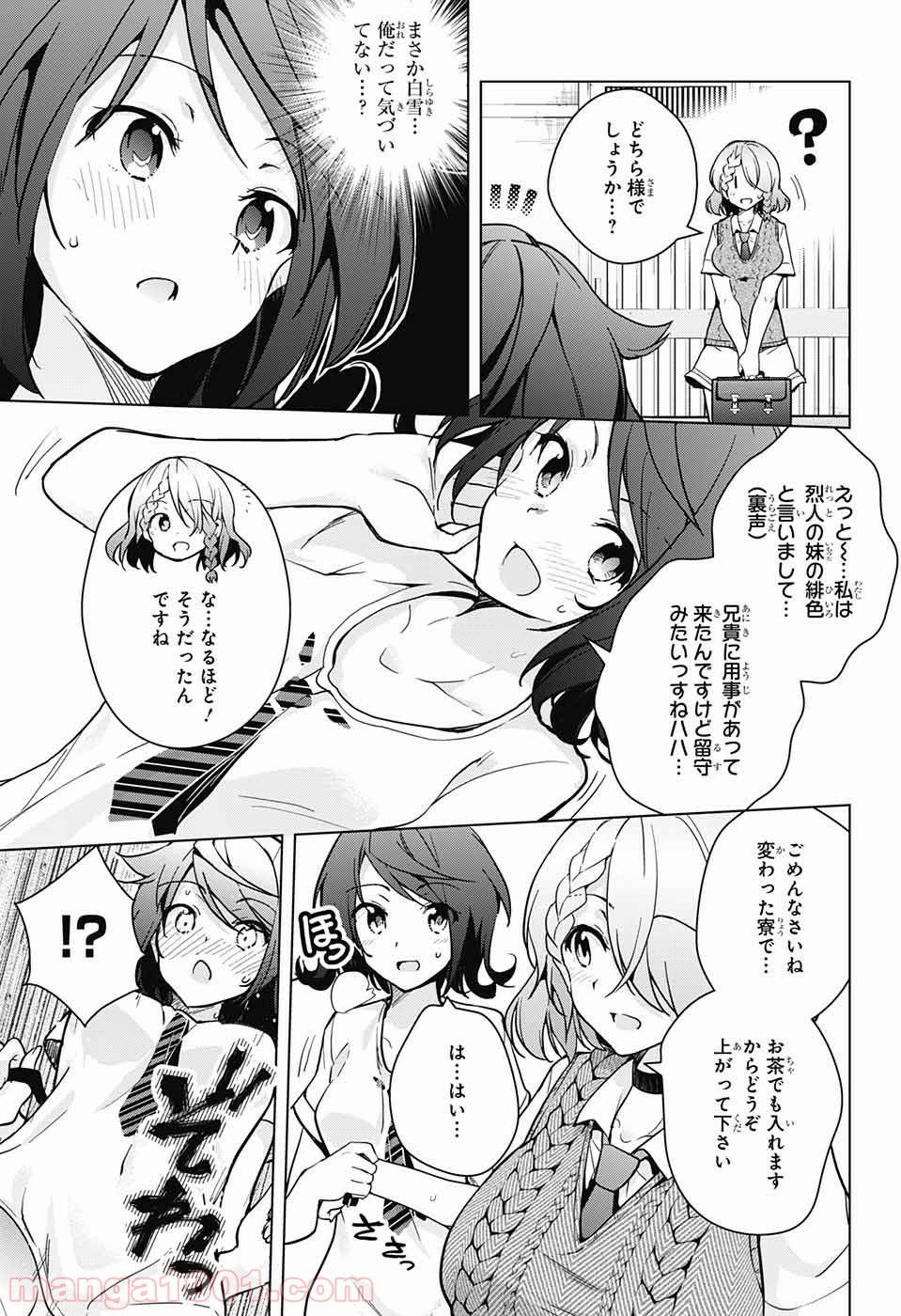 ド級編隊エグゼロス - 第25話 - Page 24