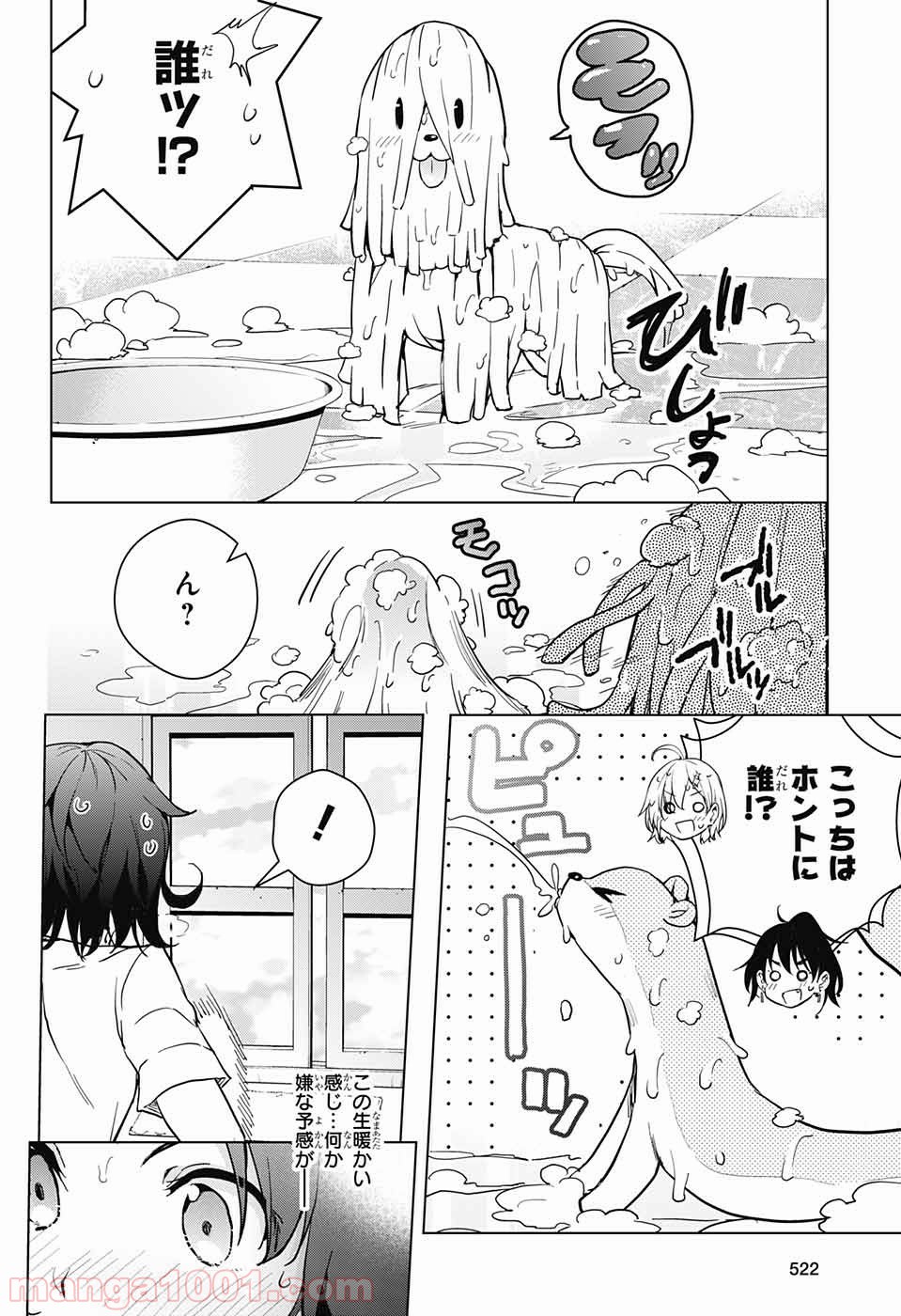 ド級編隊エグゼロス - 第25話 - Page 27