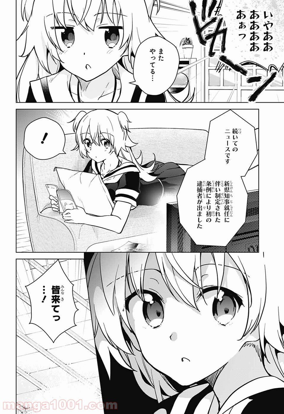 ド級編隊エグゼロス - 第25話 - Page 45