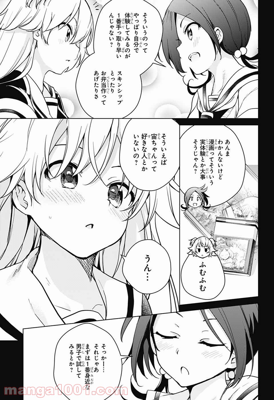 ド級編隊エグゼロス - 第31話 - Page 11