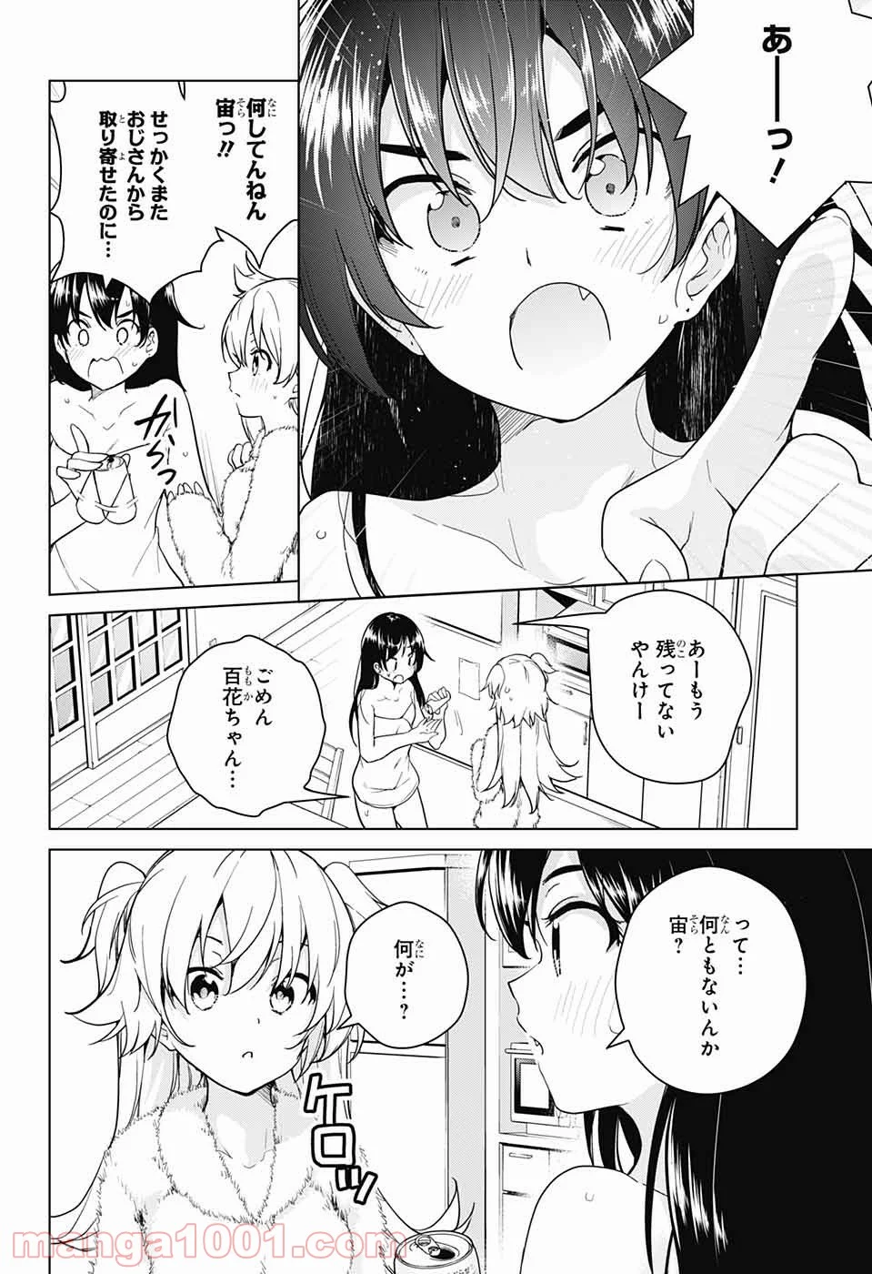 ド級編隊エグゼロス - 第31話 - Page 16