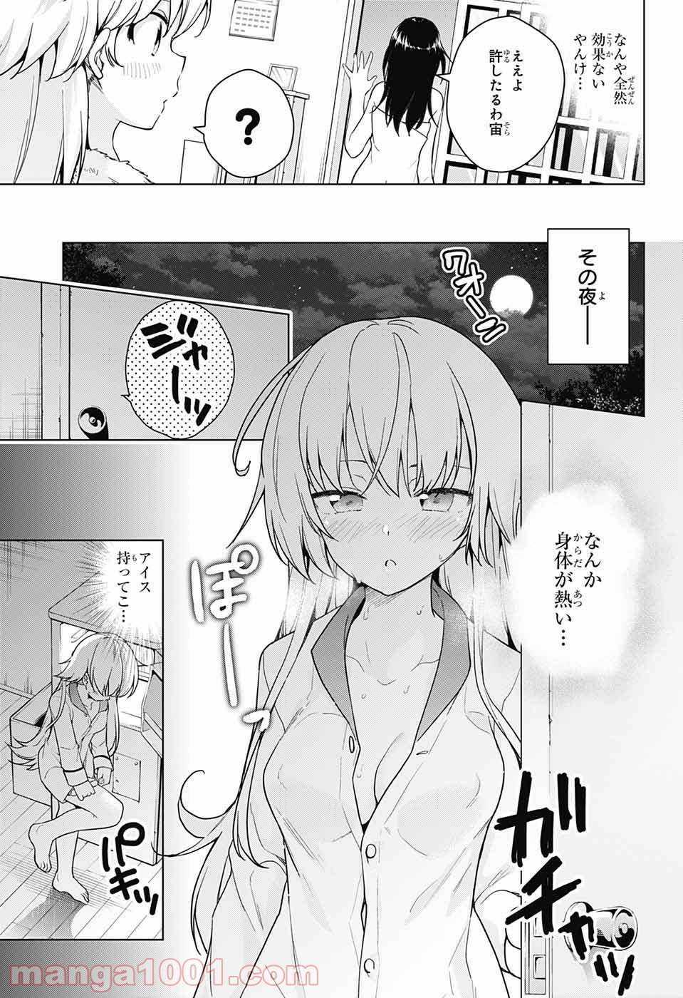 ド級編隊エグゼロス - 第31話 - Page 17