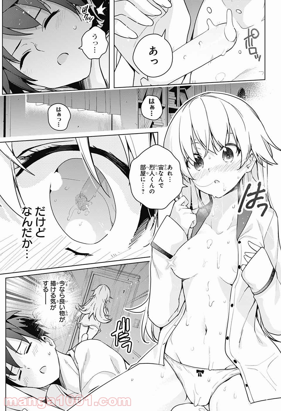 ド級編隊エグゼロス - 第31話 - Page 21