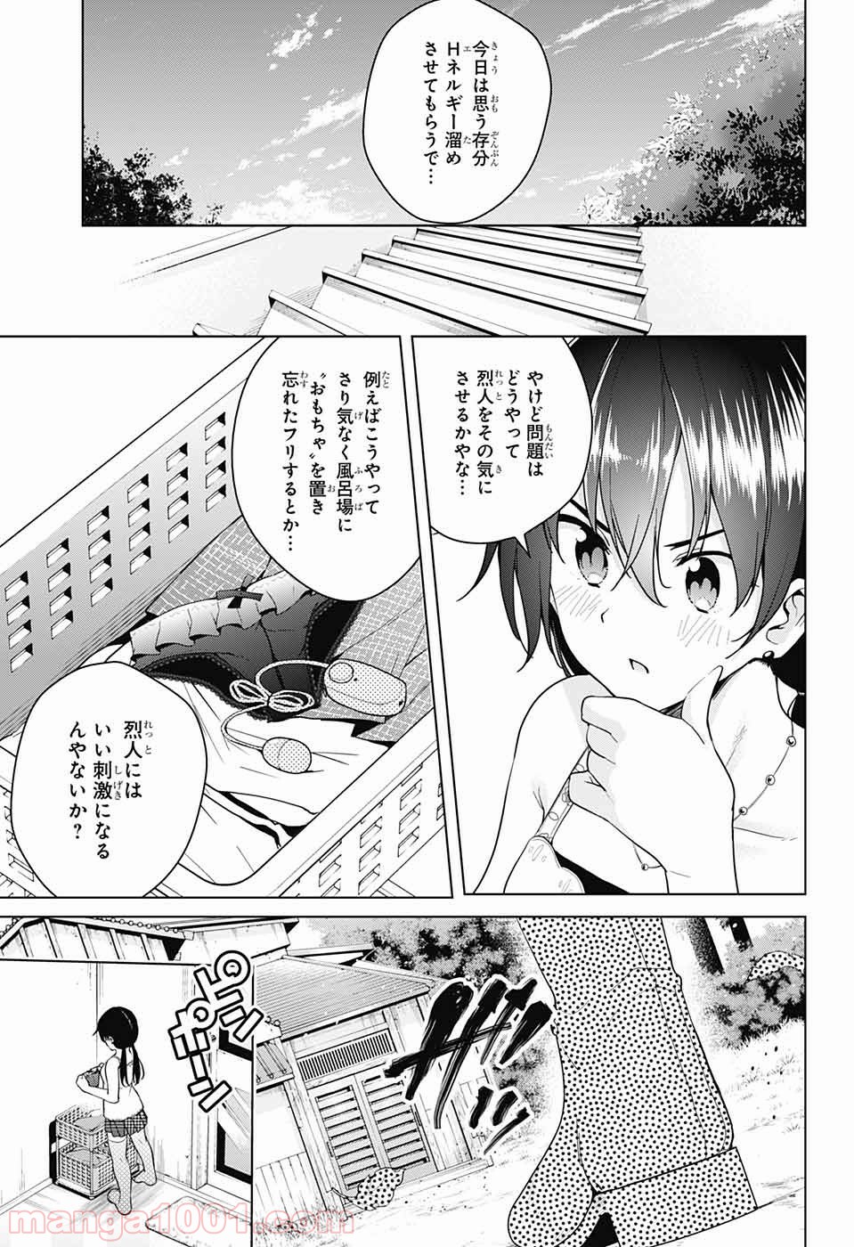 ド級編隊エグゼロス - 第32話 - Page 3