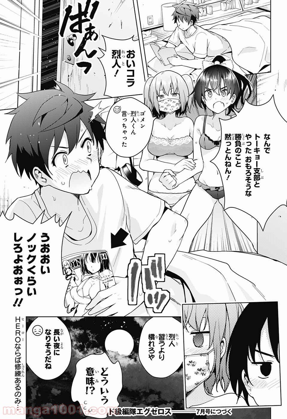 ド級編隊エグゼロス - 第32話 - Page 23