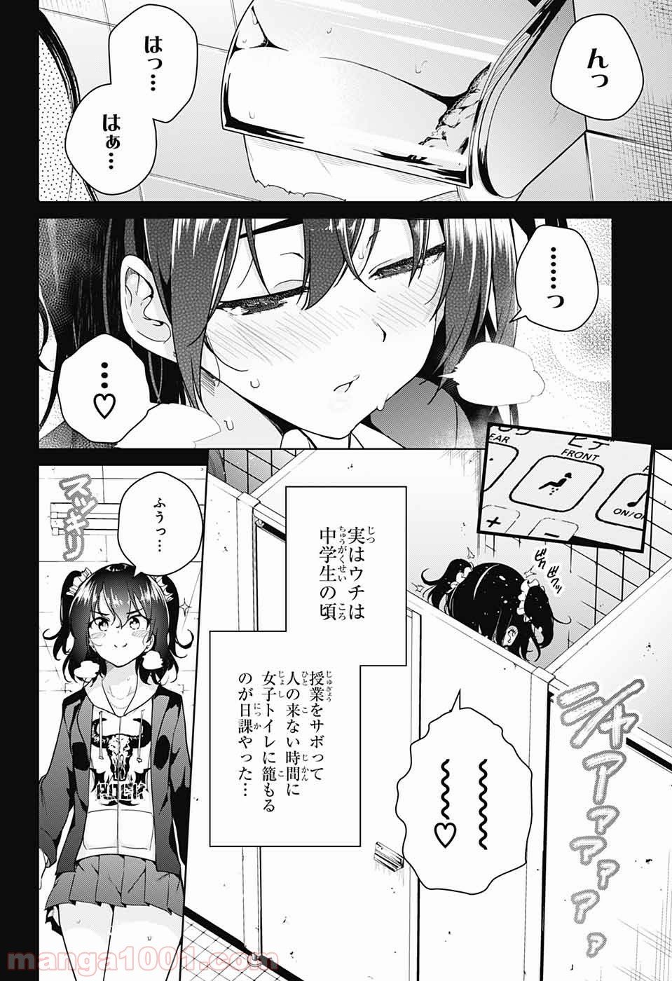 ド級編隊エグゼロス - 第32話 - Page 10