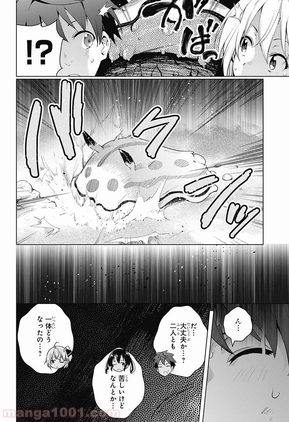 ド級編隊エグゼロス - 第34話 - Page 11