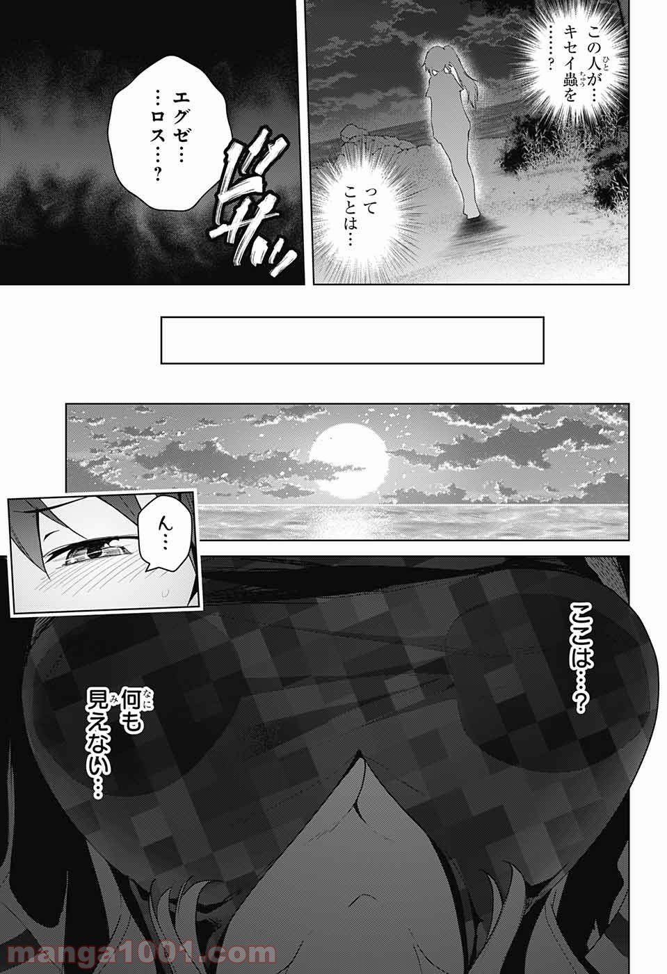 ド級編隊エグゼロス - 第34話 - Page 16