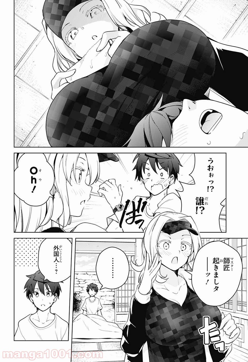 ド級編隊エグゼロス - 第34話 - Page 17