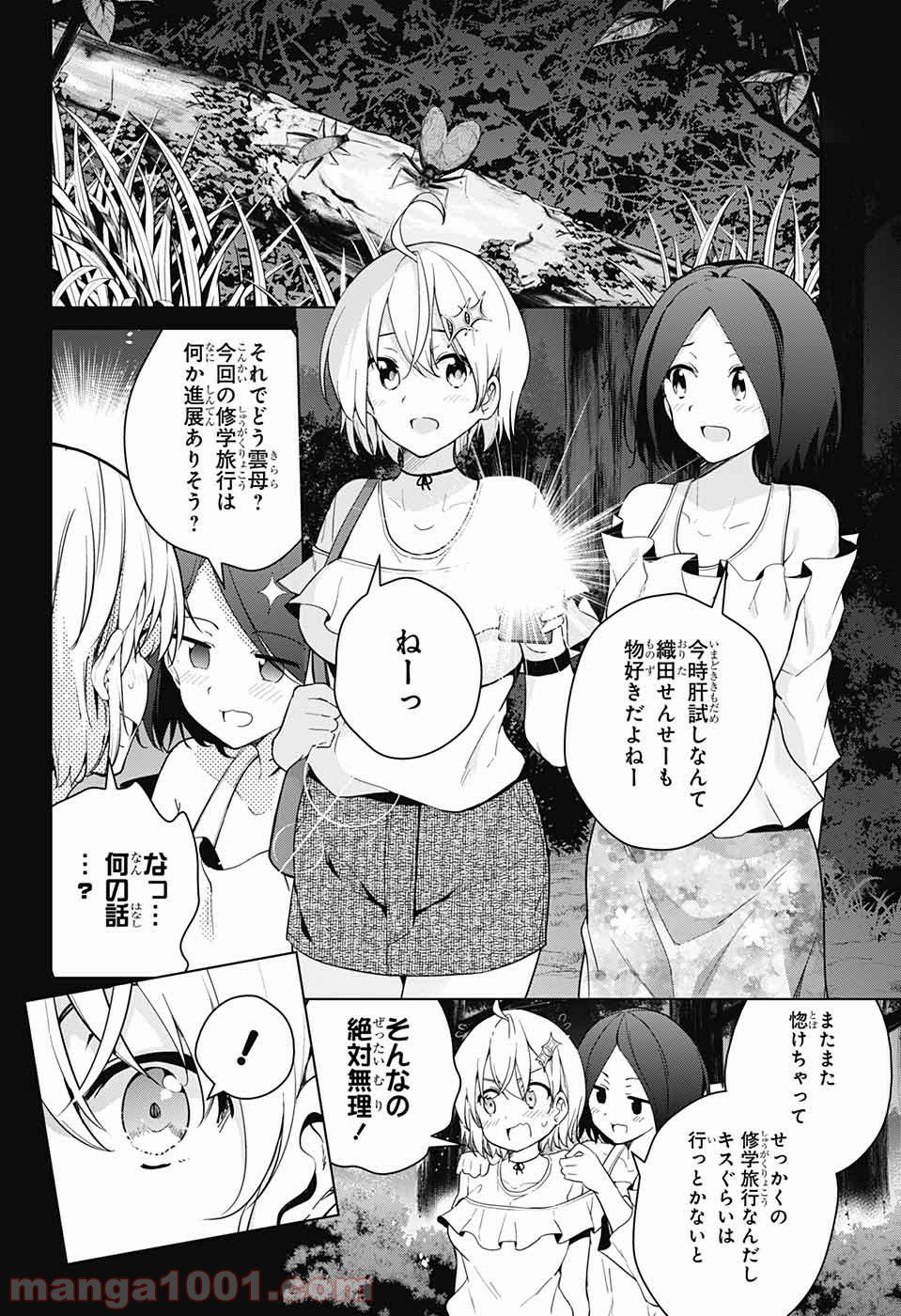 ド級編隊エグゼロス - 第34話 - Page 3