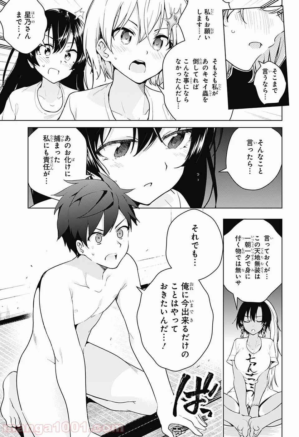 ド級編隊エグゼロス - 第34話 - Page 26