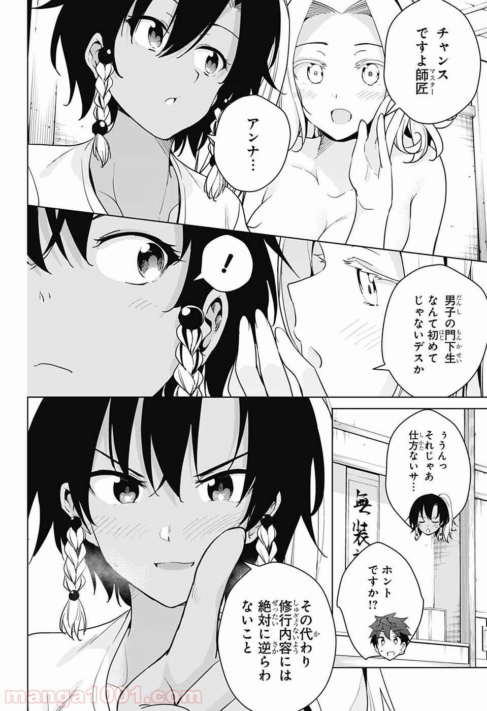 ド級編隊エグゼロス - 第34話 - Page 27