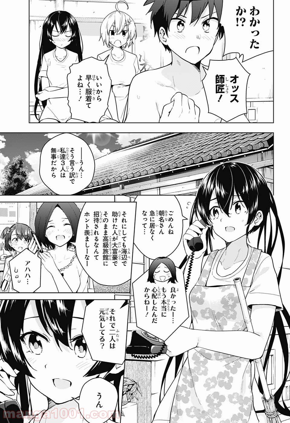 ド級編隊エグゼロス - 第34話 - Page 28