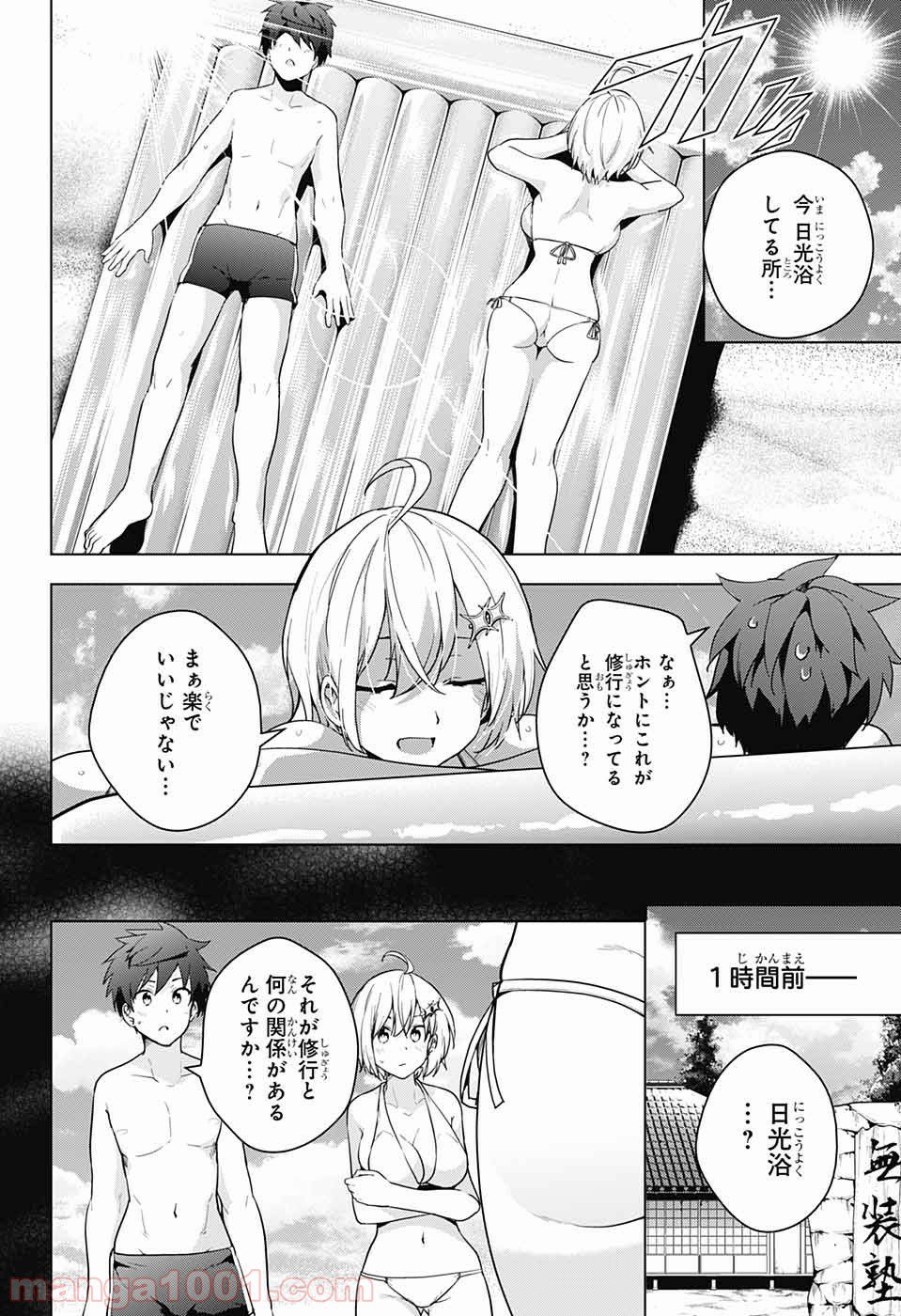 ド級編隊エグゼロス - 第34話 - Page 29