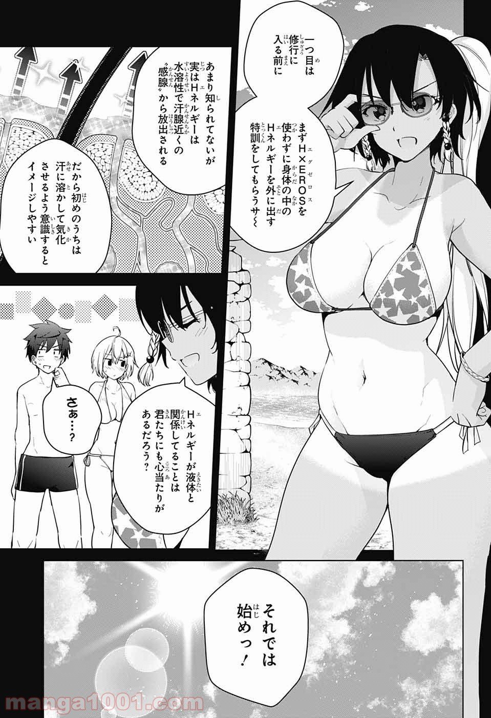 ド級編隊エグゼロス - 第34話 - Page 30