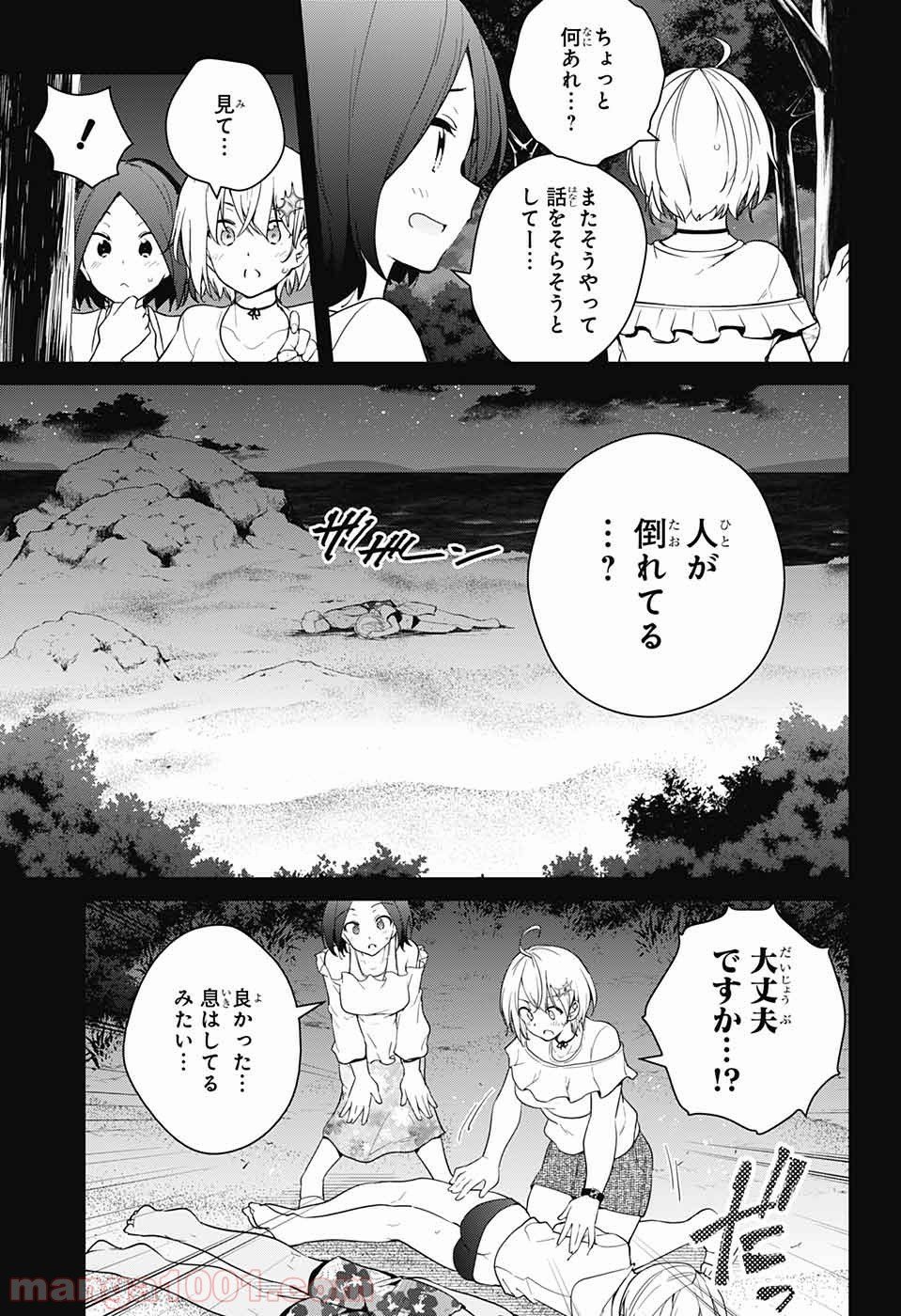 ド級編隊エグゼロス - 第34話 - Page 4