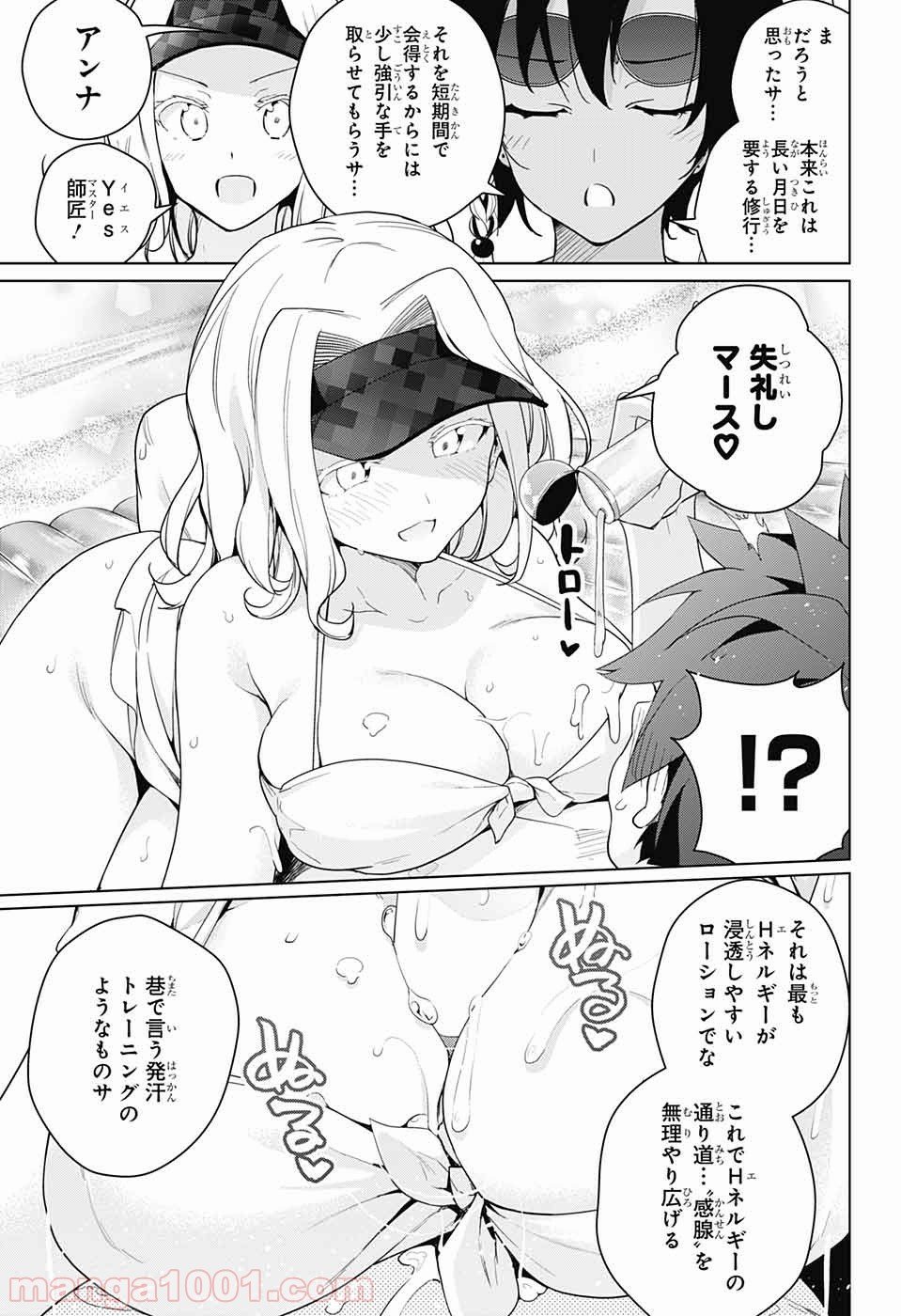 ド級編隊エグゼロス - 第34話 - Page 34