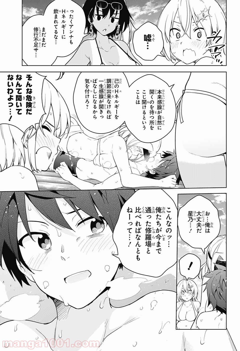 ド級編隊エグゼロス - 第34話 - Page 36