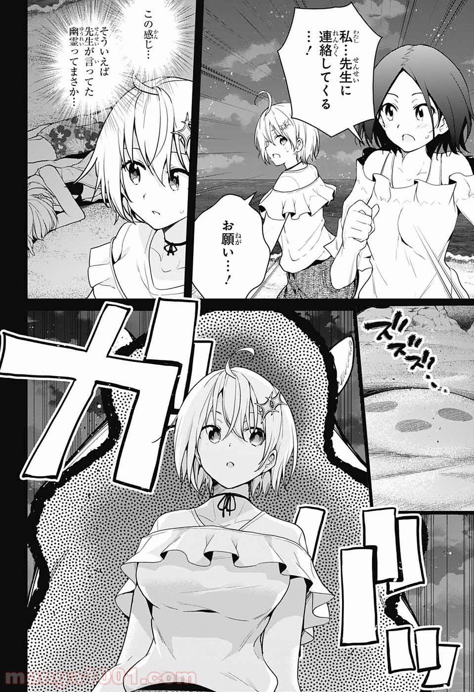 ド級編隊エグゼロス - 第34話 - Page 5