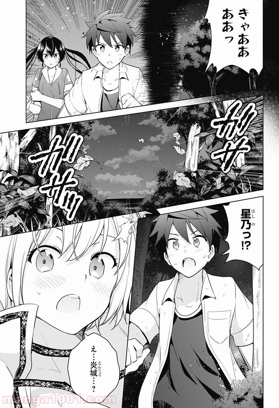 ド級編隊エグゼロス - 第34話 - Page 6