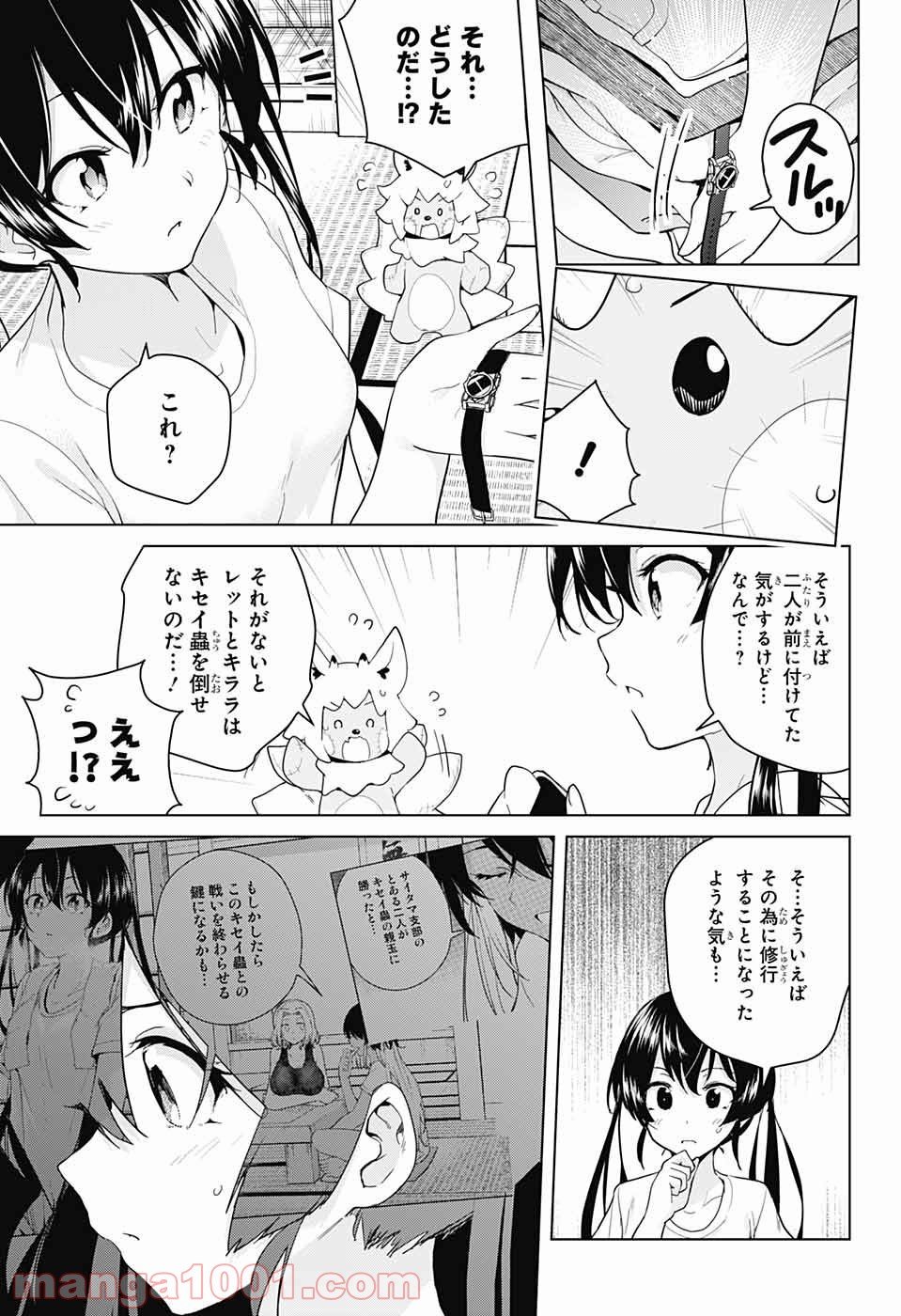 ド級編隊エグゼロス - 第36話 - Page 12