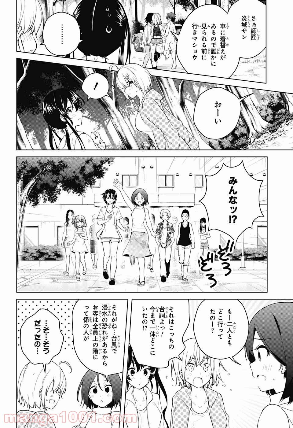 ド級編隊エグゼロス - 第36話 - Page 37