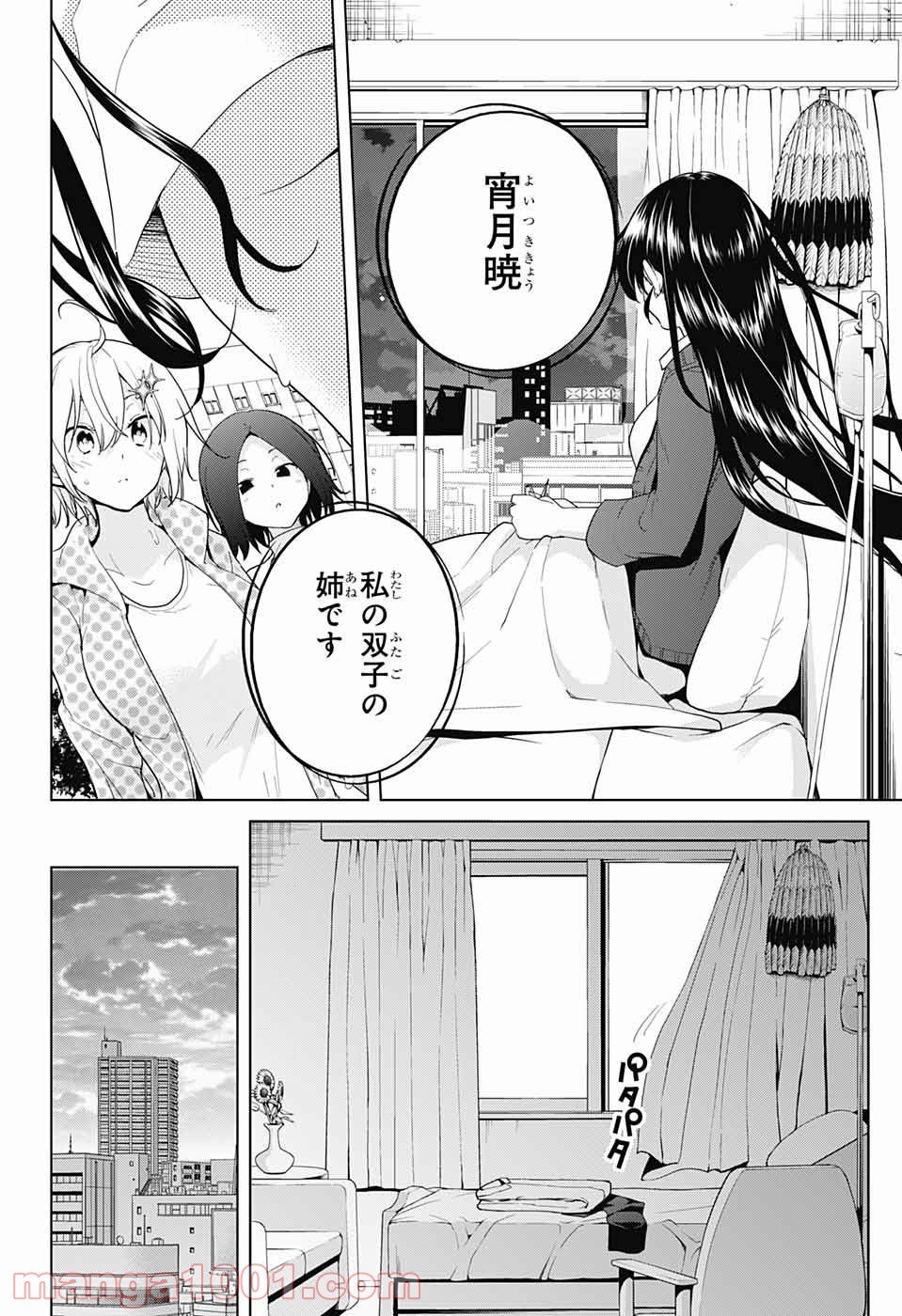 ド級編隊エグゼロス - 第36話 - Page 39