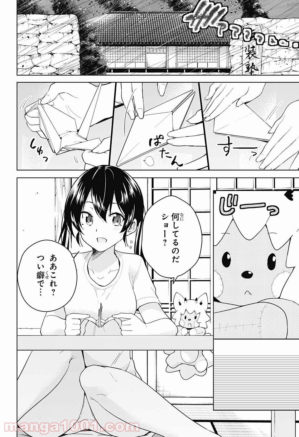 ド級編隊エグゼロス - 第36話 - Page 9