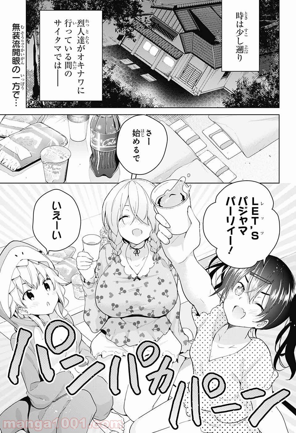 ド級編隊エグゼロス - 第37話 - Page 1