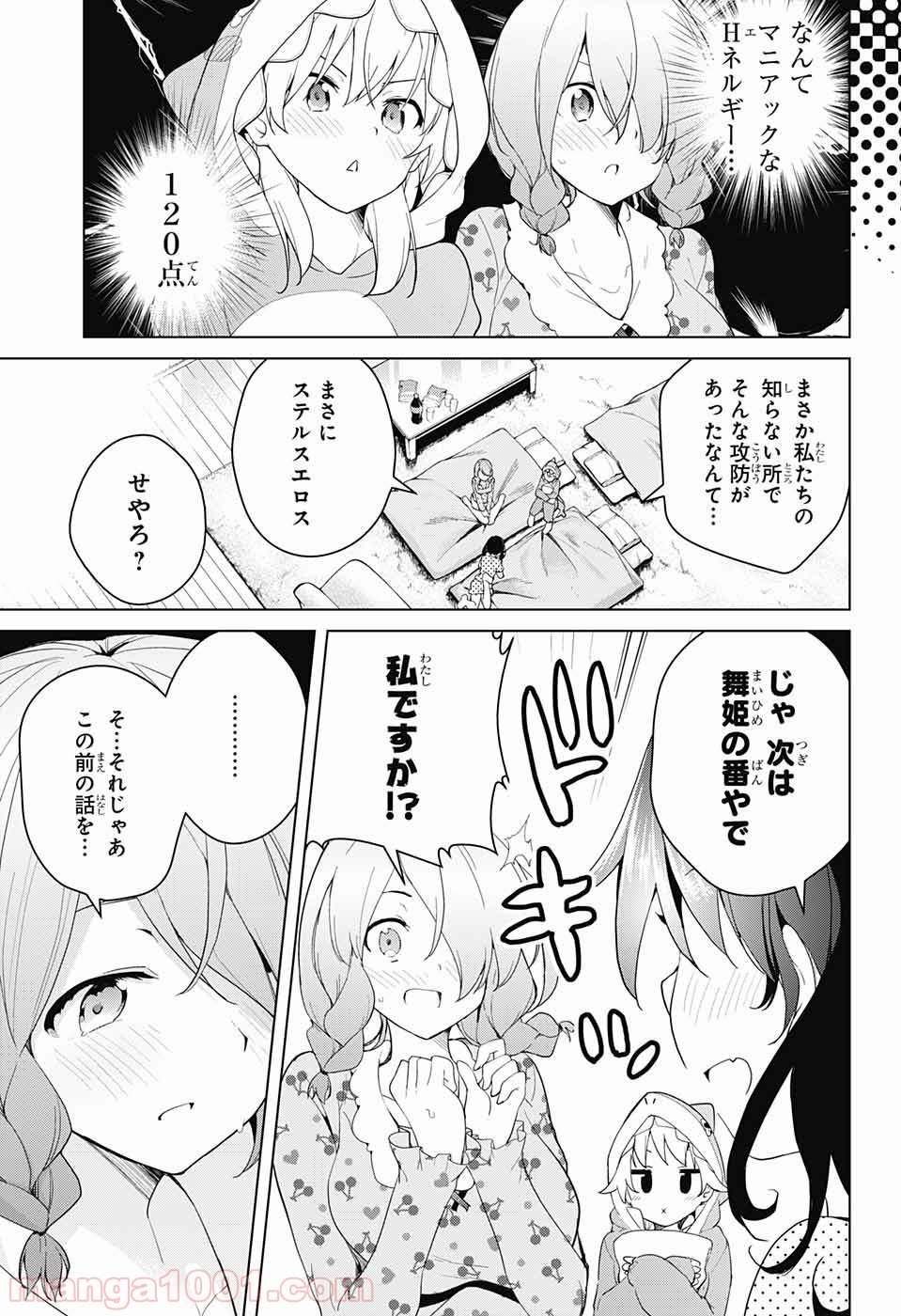 ド級編隊エグゼロス - 第37話 - Page 15